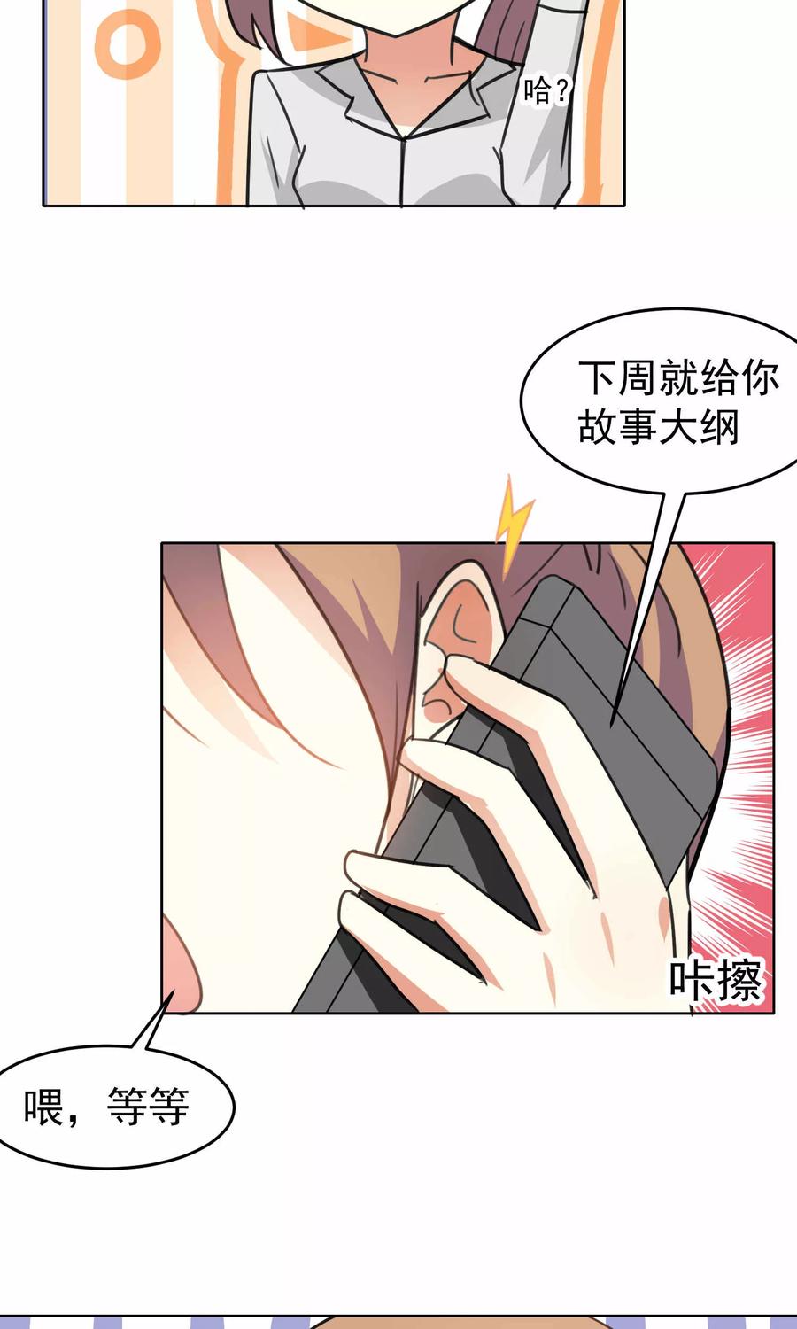 第72话-猫的制作人-极漫文化（第14张）