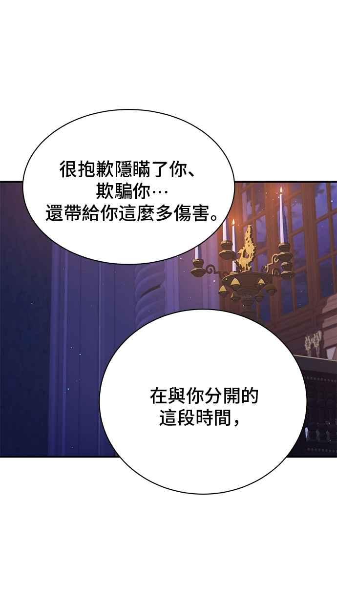 第81话-还以为是绝症-Ari Choi,Essie/hyeyong（第24张）