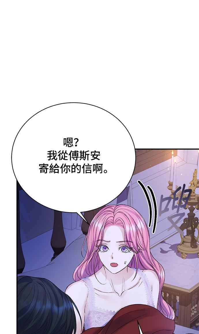 第81话-还以为是绝症-Ari Choi,Essie/hyeyong（第35张）