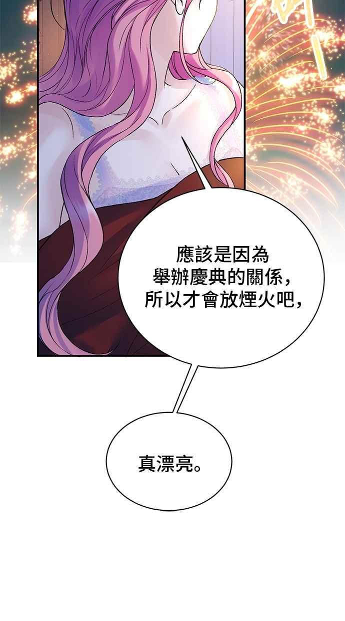 第81话-还以为是绝症-Ari Choi,Essie/hyeyong（第30张）