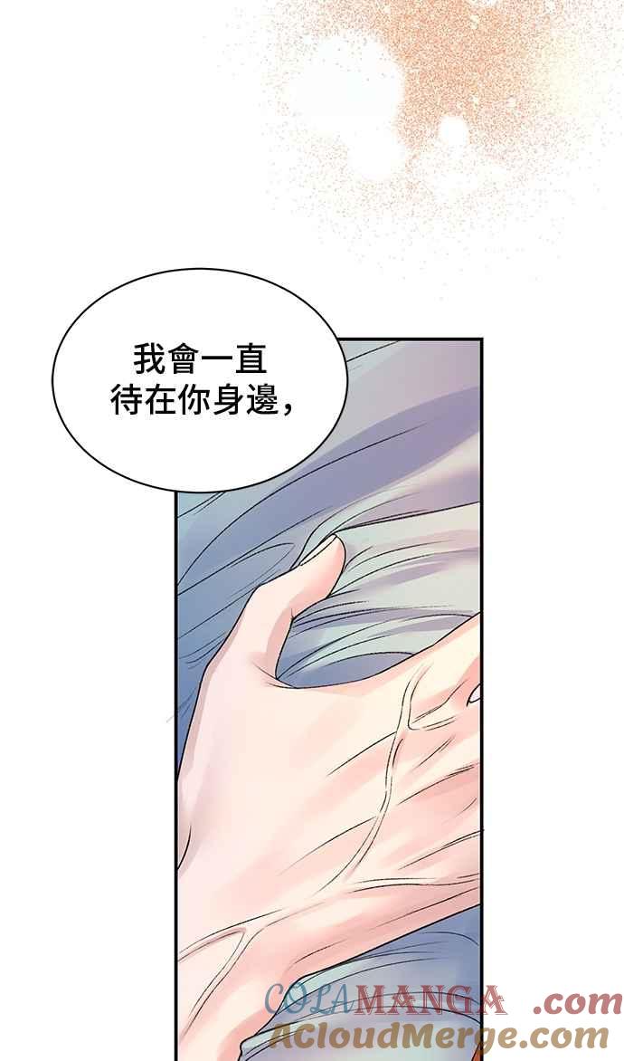 第81话-还以为是绝症-Ari Choi,Essie/hyeyong（第16张）