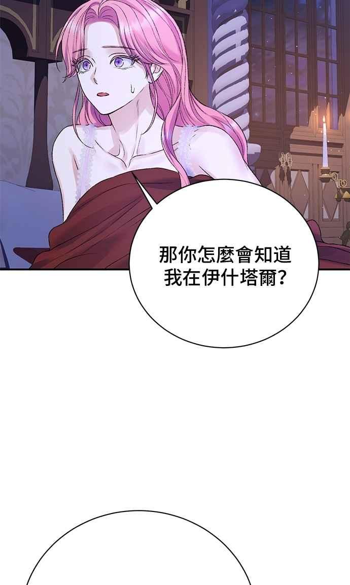 第81话-还以为是绝症-Ari Choi,Essie/hyeyong（第39张）