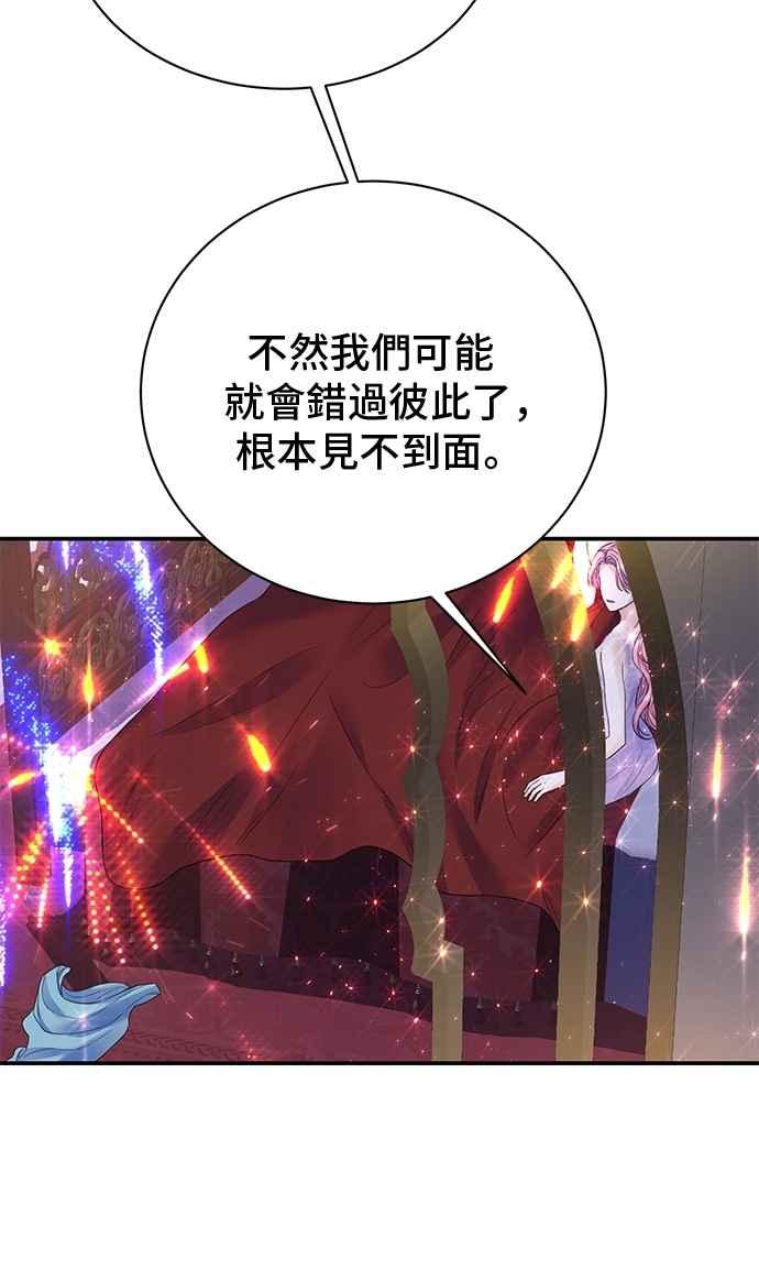 第81话-还以为是绝症-Ari Choi,Essie/hyeyong（第33张）