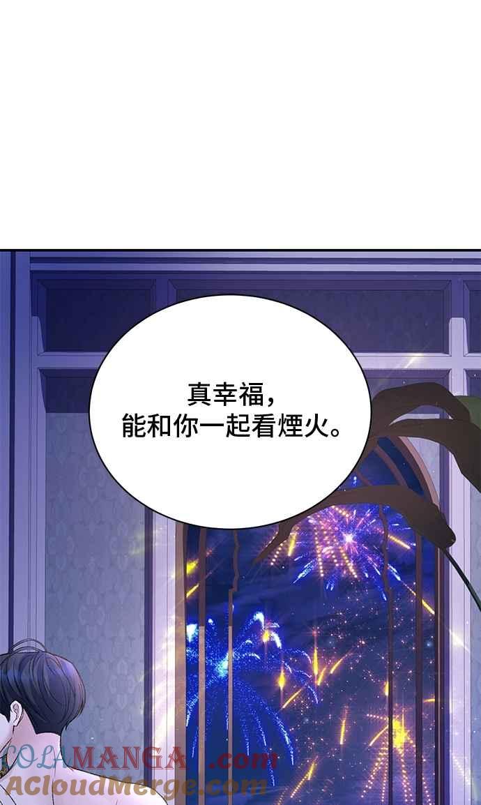 第81话-还以为是绝症-Ari Choi,Essie/hyeyong（第31张）