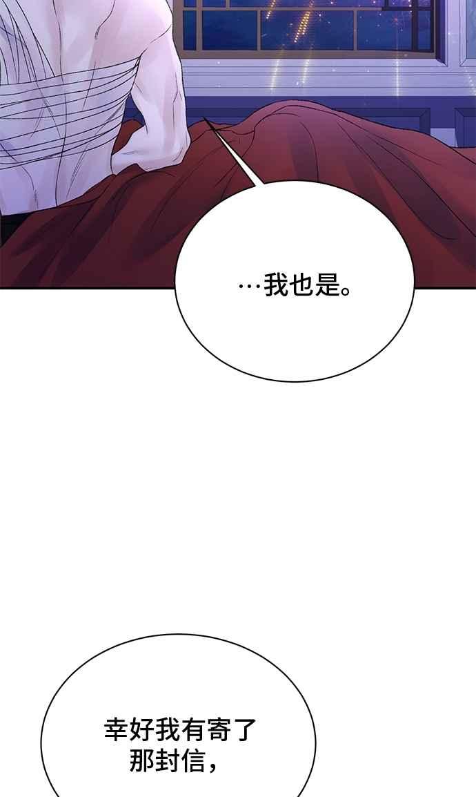 第81话-还以为是绝症-Ari Choi,Essie/hyeyong（第32张）