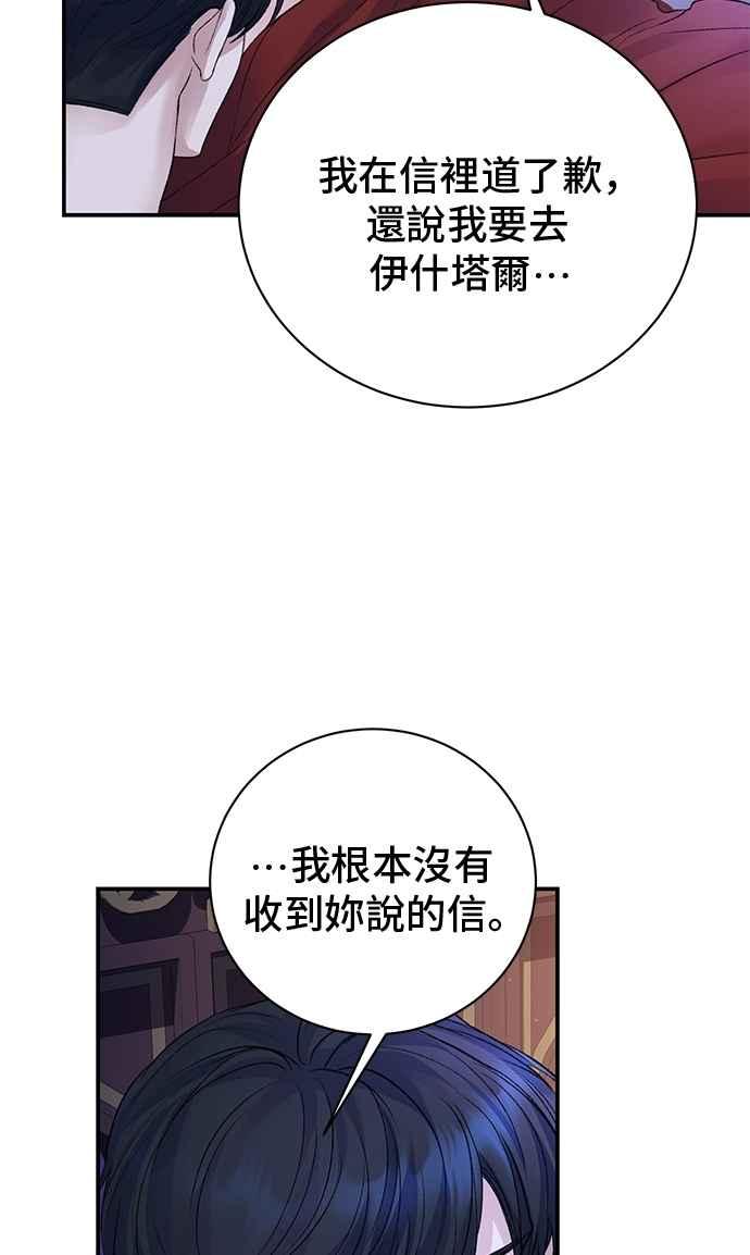 第81话-还以为是绝症-Ari Choi,Essie/hyeyong（第36张）