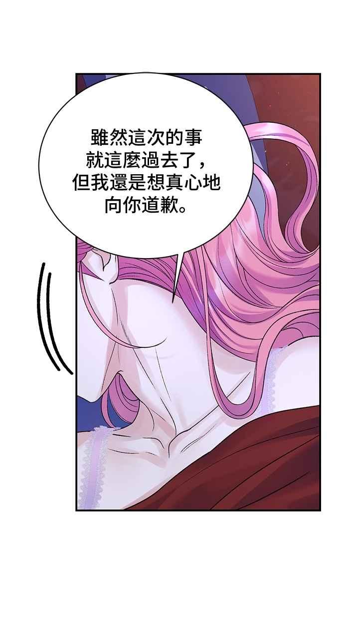 第81话-还以为是绝症-Ari Choi,Essie/hyeyong（第23张）