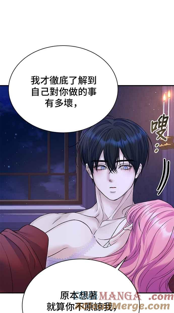 第81话-还以为是绝症-Ari Choi,Essie/hyeyong（第25张）
