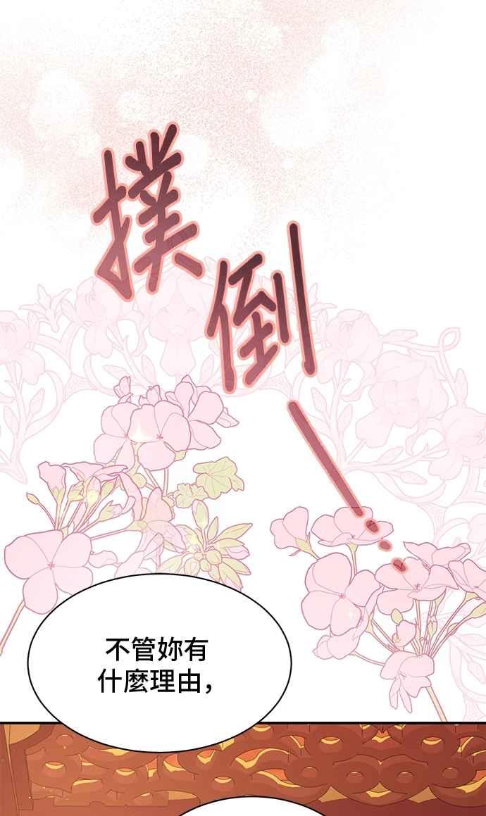 第81话-还以为是绝症-Ari Choi,Essie/hyeyong（第3张）