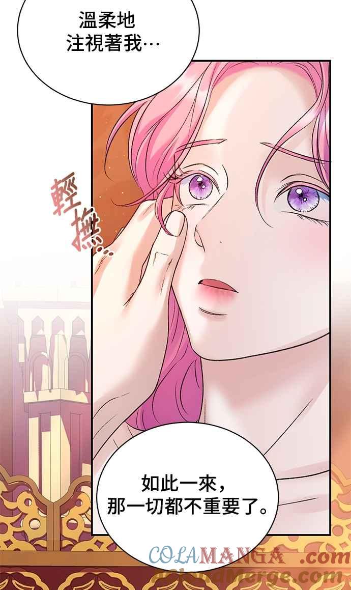 第81话-还以为是绝症-Ari Choi,Essie/hyeyong（第7张）
