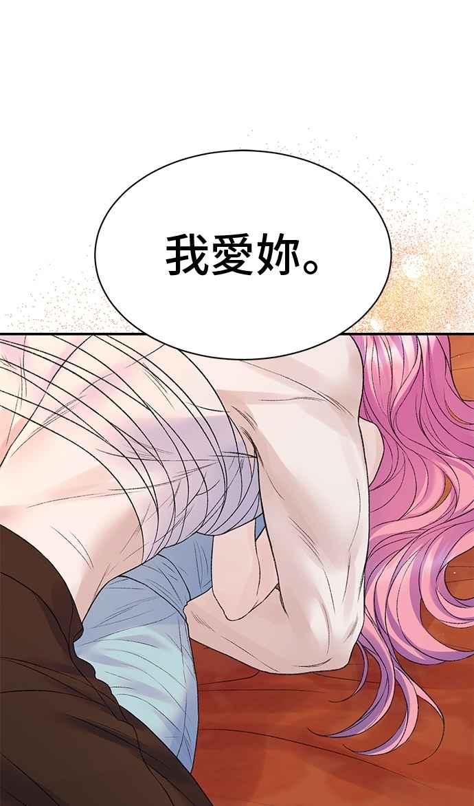 第81话-还以为是绝症-Ari Choi,Essie/hyeyong（第11张）