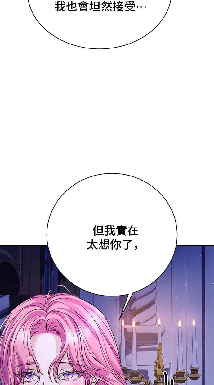 第81话-还以为是绝症-Ari Choi,Essie/hyeyong（第26张）