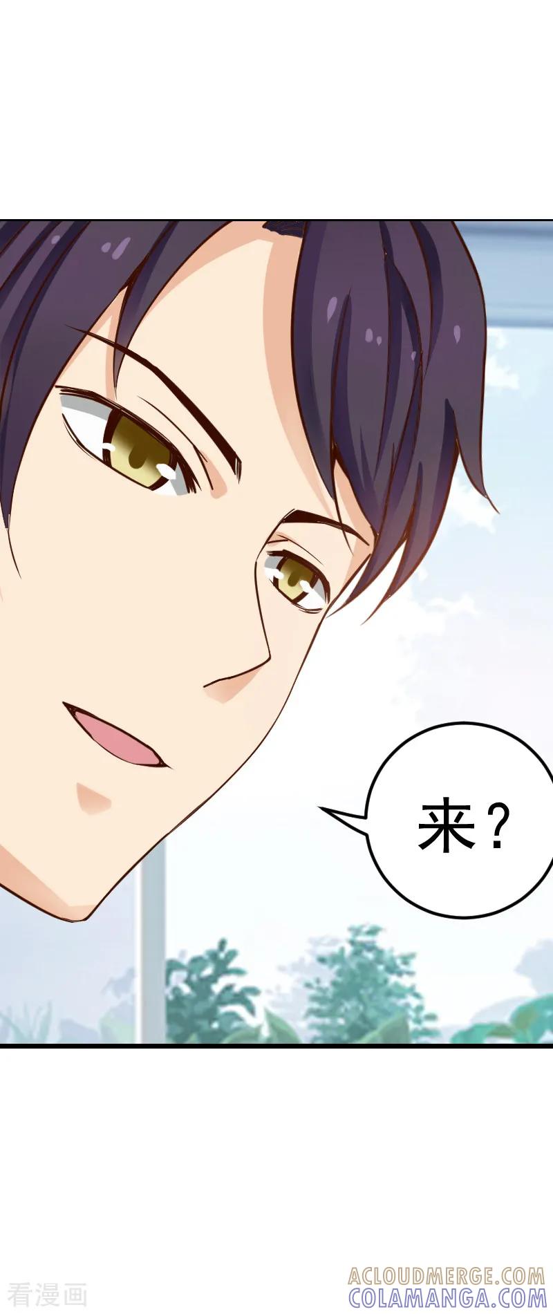 第19话-总裁的追妻实录-仟绘动漫（第6张）