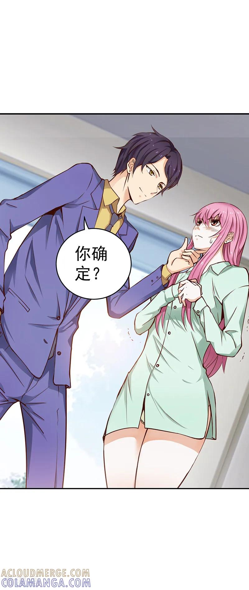 第19话-总裁的追妻实录-仟绘动漫（第8张）