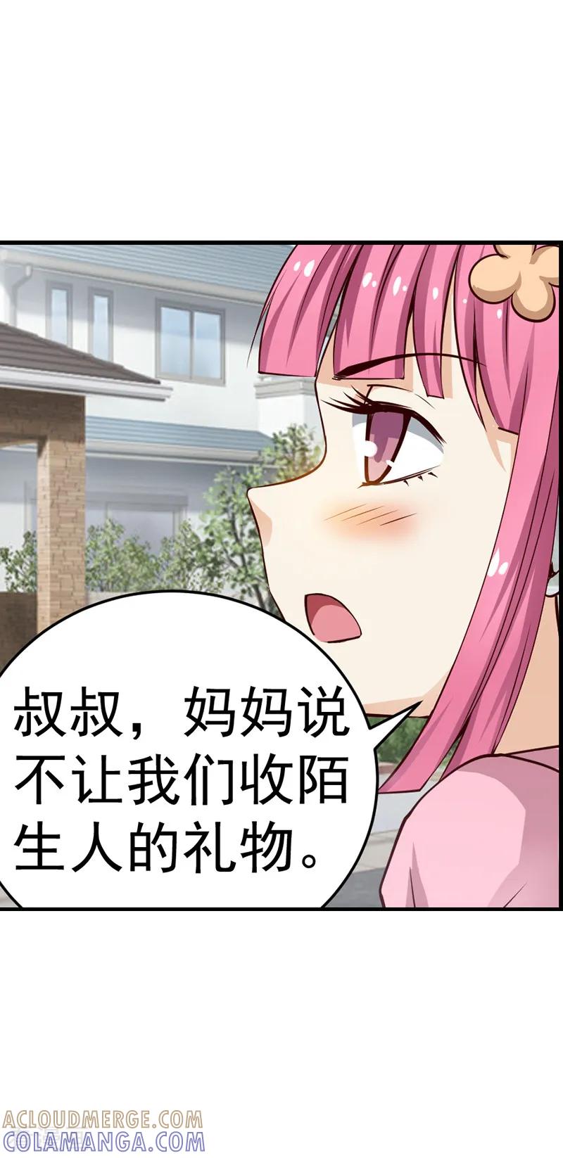 第23话-总裁的追妻实录-仟绘动漫（第3张）