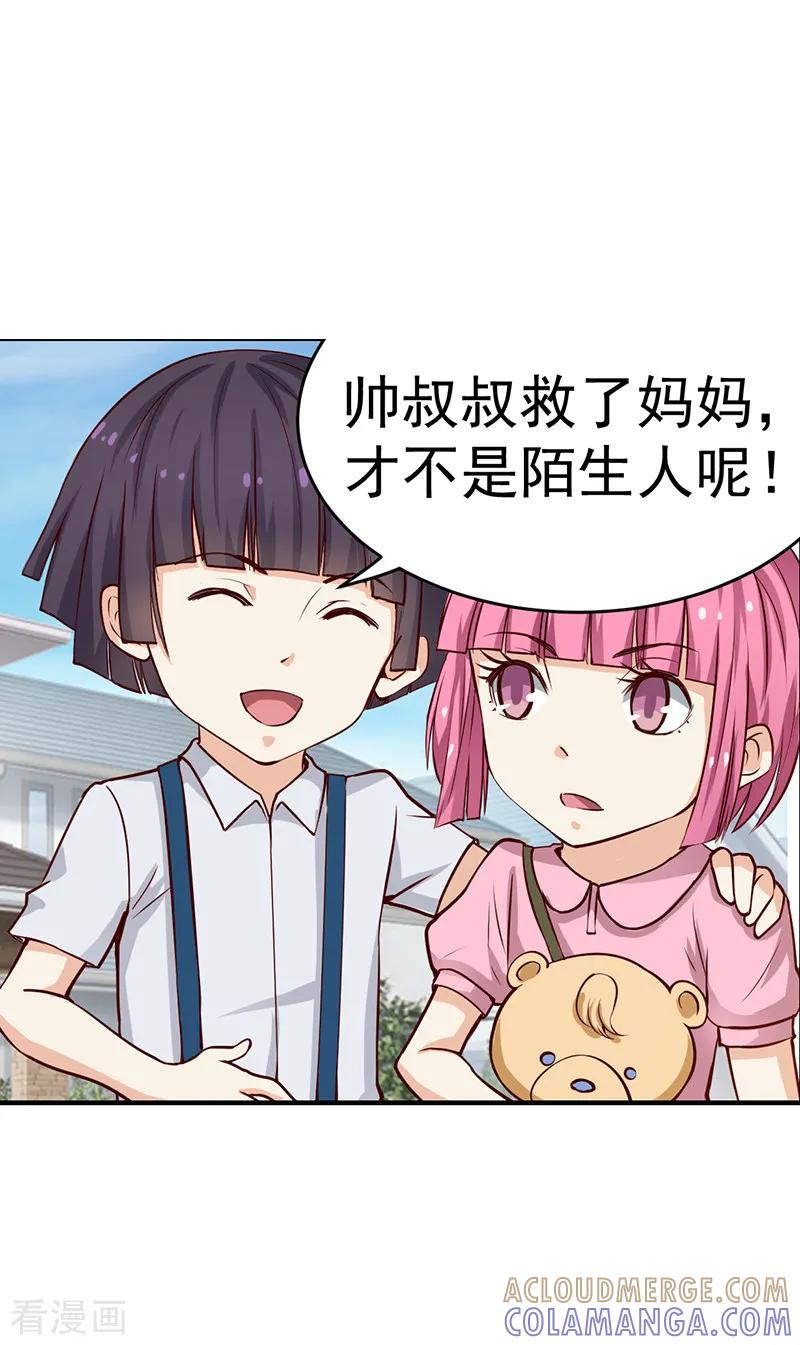 第23话-总裁的追妻实录-仟绘动漫（第6张）