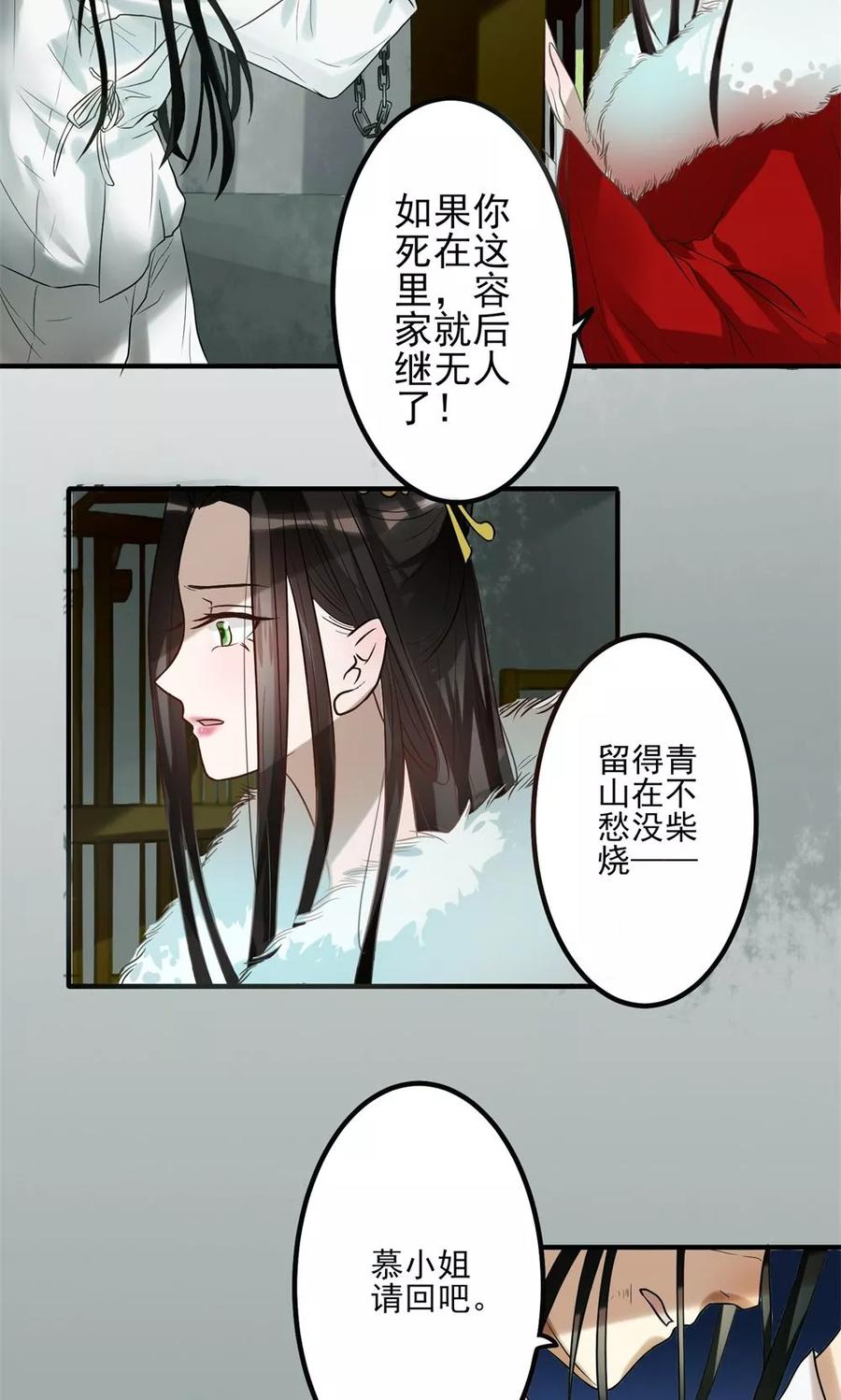 第3话判若云泥1-何处意阑珊-阿里文学（第14张）