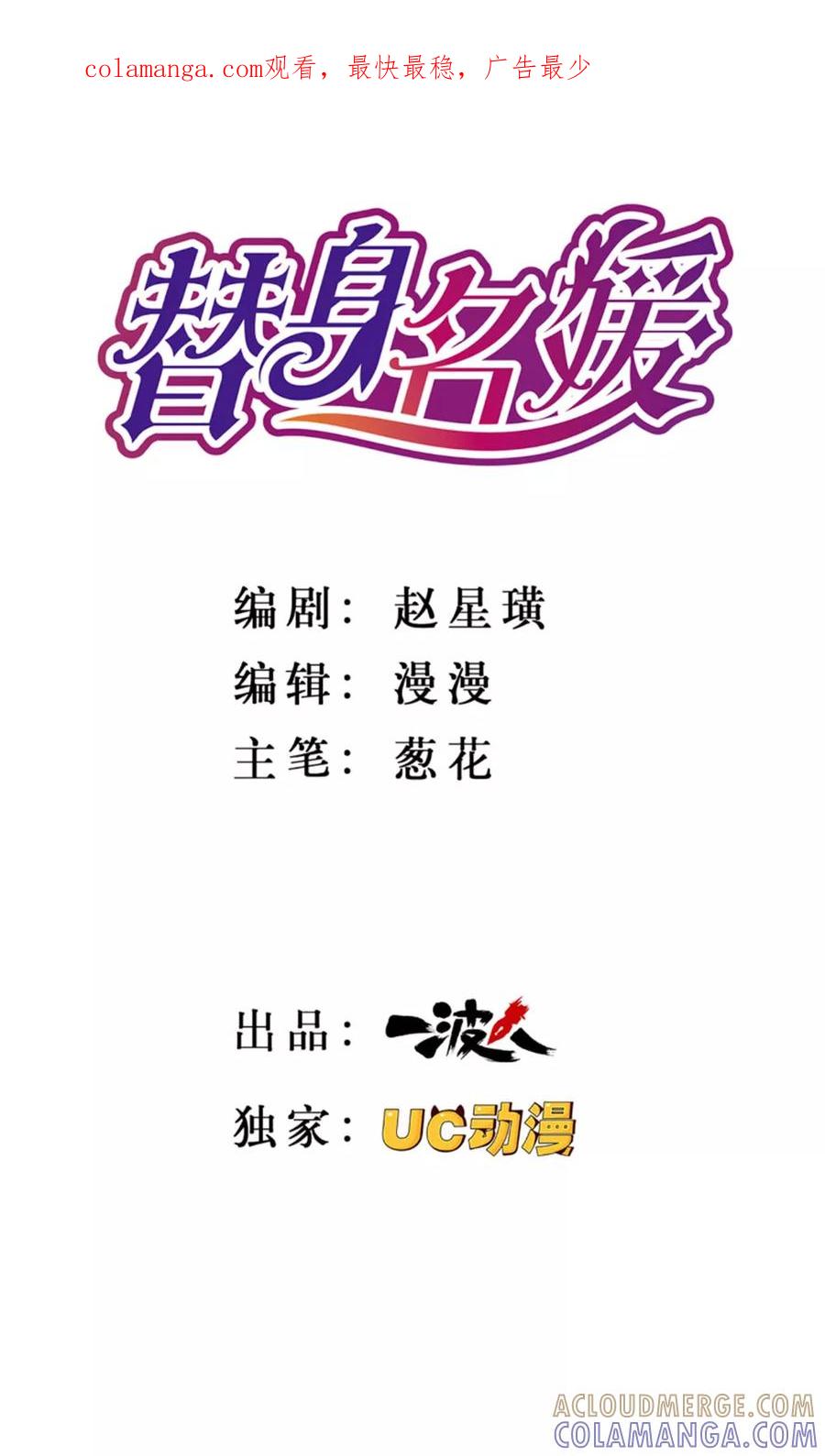 第2话-替身名媛-阿里文化︱一波人（第1张）