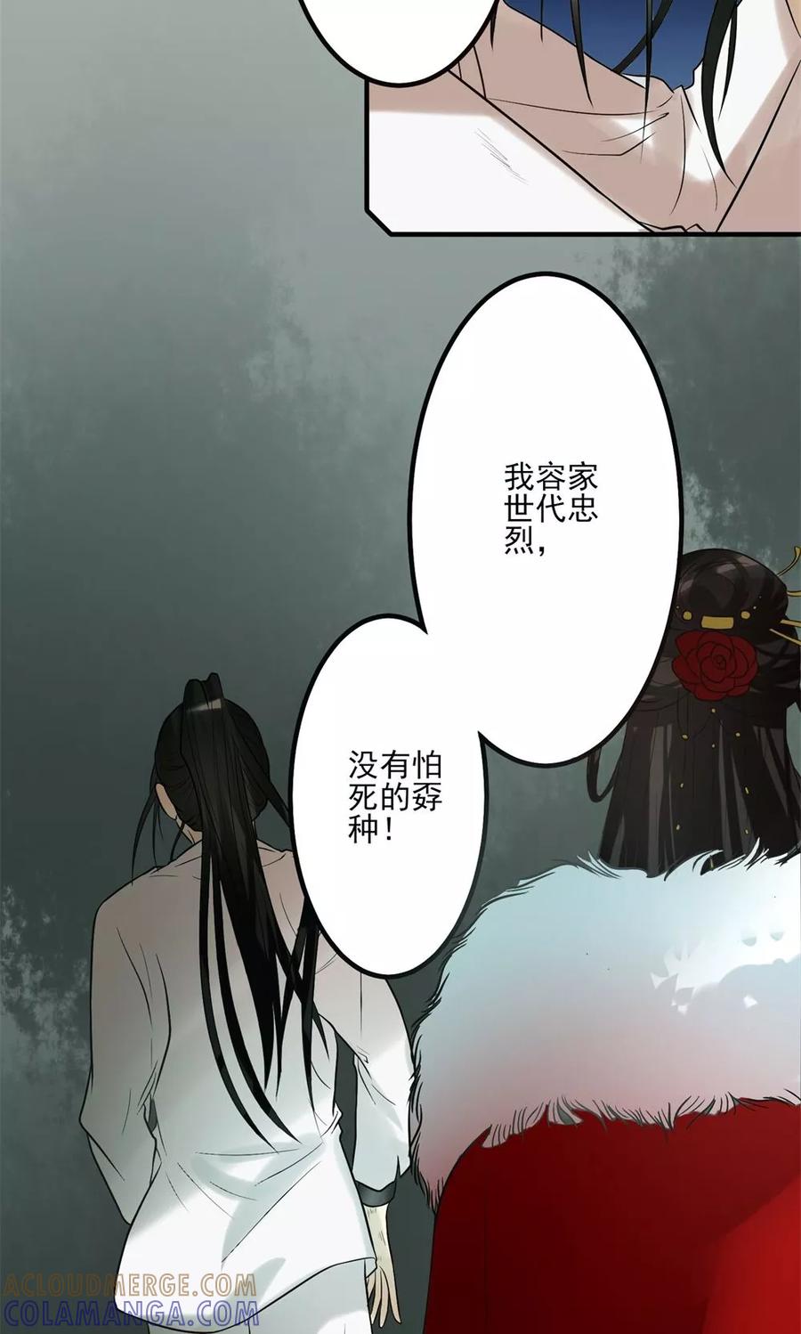 第3话判若云泥1-何处意阑珊-阿里文学（第15张）