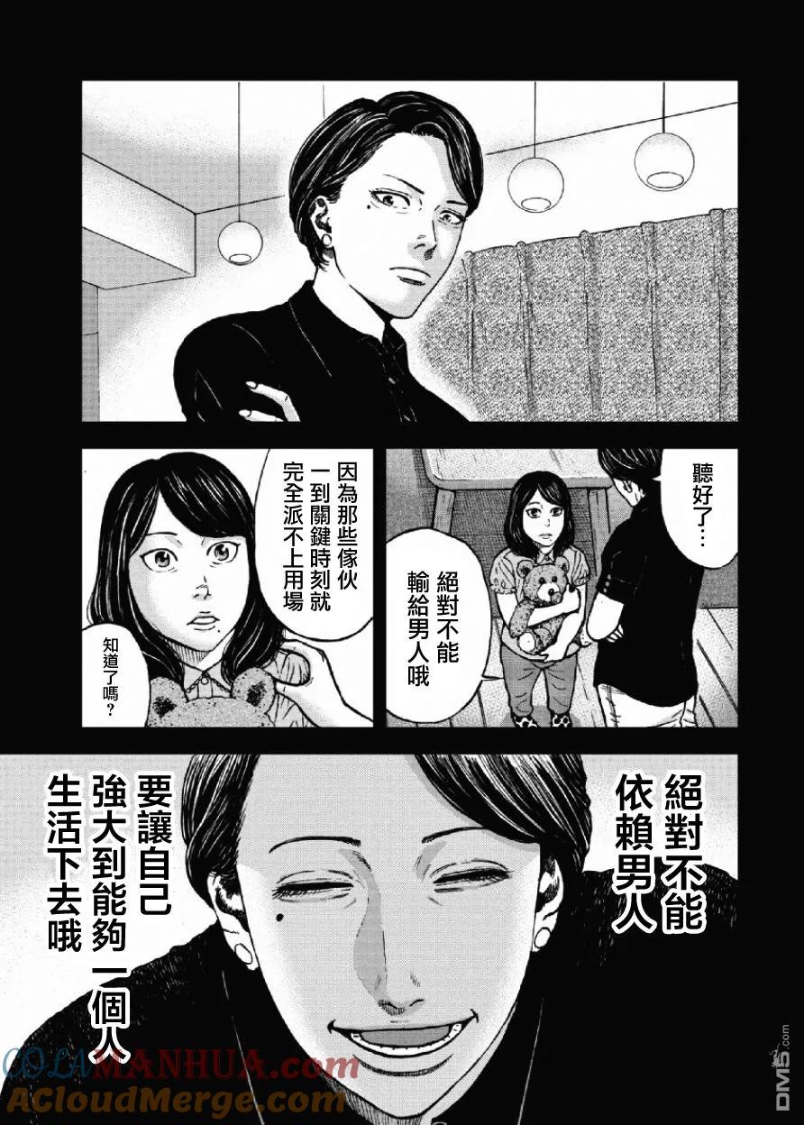 第47话仁卫门严（6）-Monkey Peak-志名坂高次/粂田晃宏（第9张）