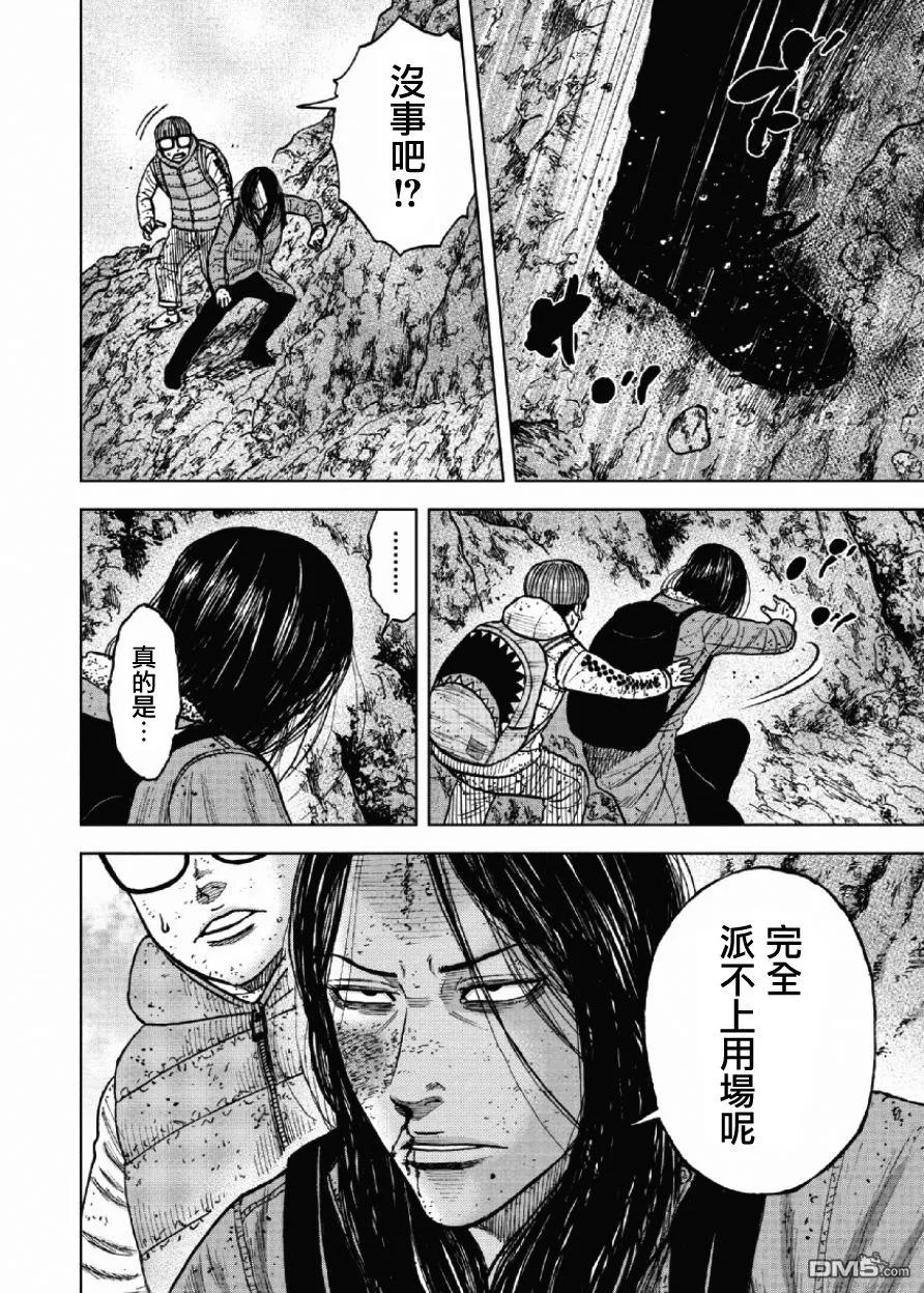 第47话仁卫门严（6）-Monkey Peak-志名坂高次/粂田晃宏（第10张）