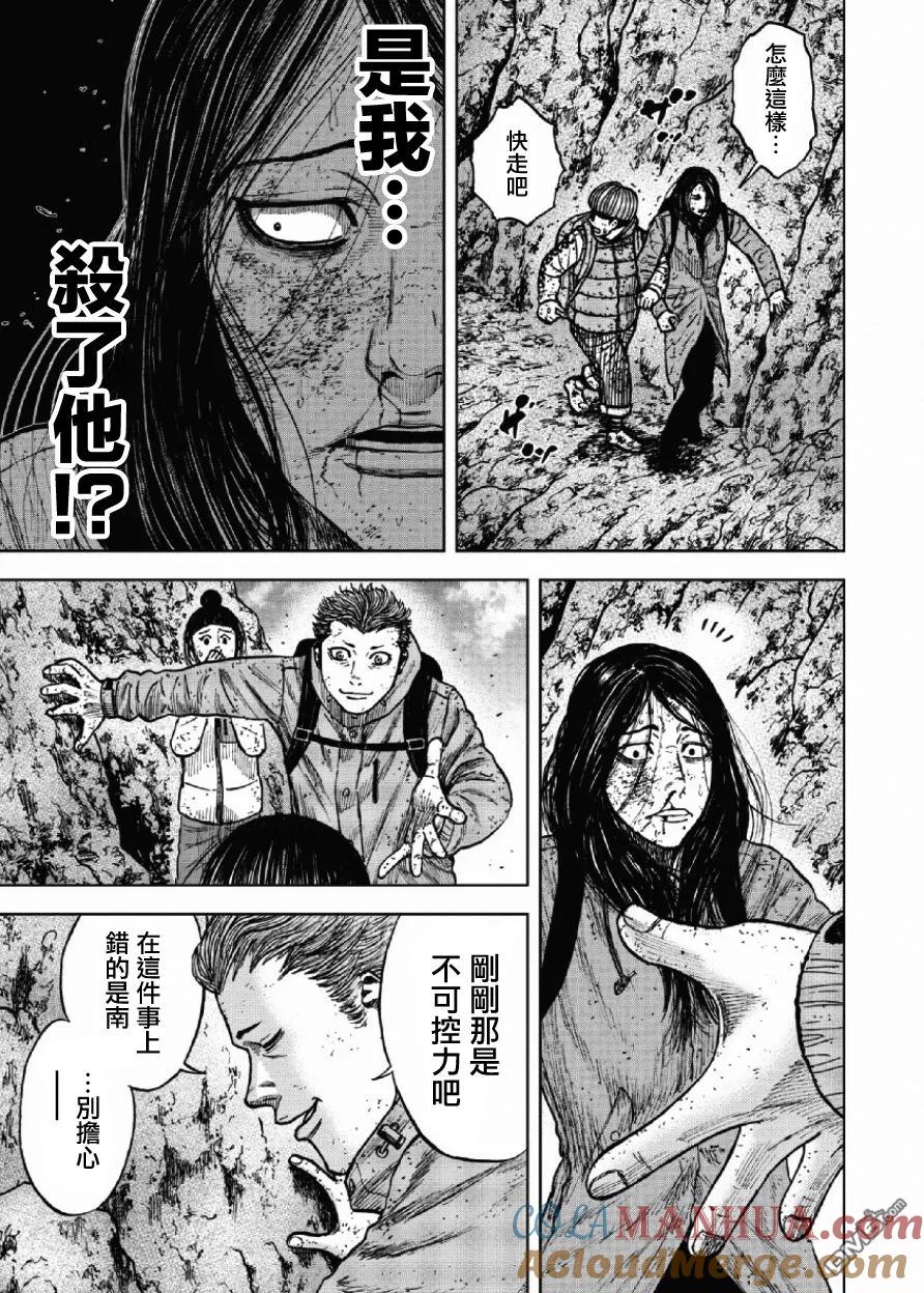第47话仁卫门严（6）-Monkey Peak-志名坂高次/粂田晃宏（第5张）