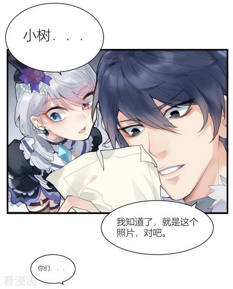 第4话苍银的少年4-灵异人偶-星际互娱（第12张）