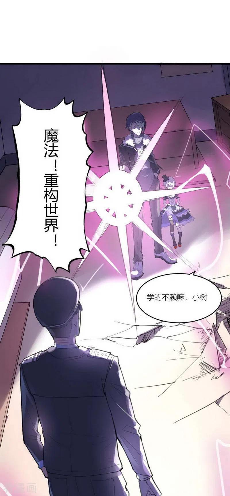 第4话苍银的少年4-灵异人偶-星际互娱（第14张）
