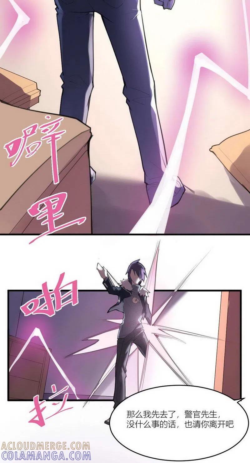 第4话苍银的少年4-灵异人偶-星际互娱（第15张）