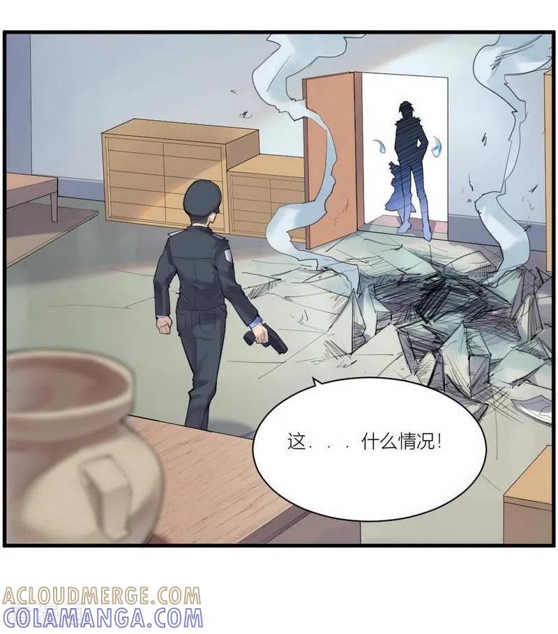 第4话苍银的少年4-灵异人偶-星际互娱（第5张）
