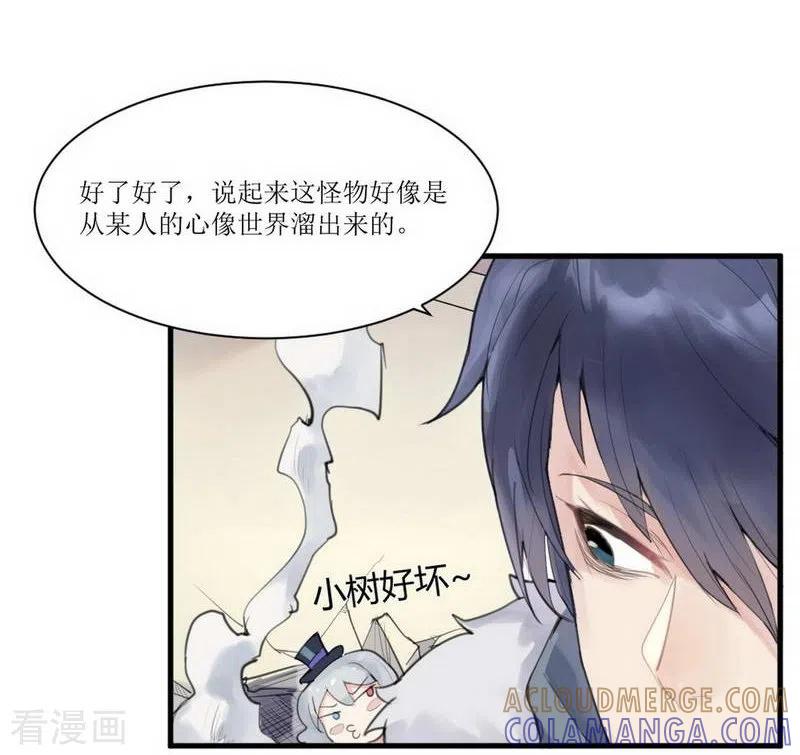 第4话苍银的少年4-灵异人偶-星际互娱（第9张）