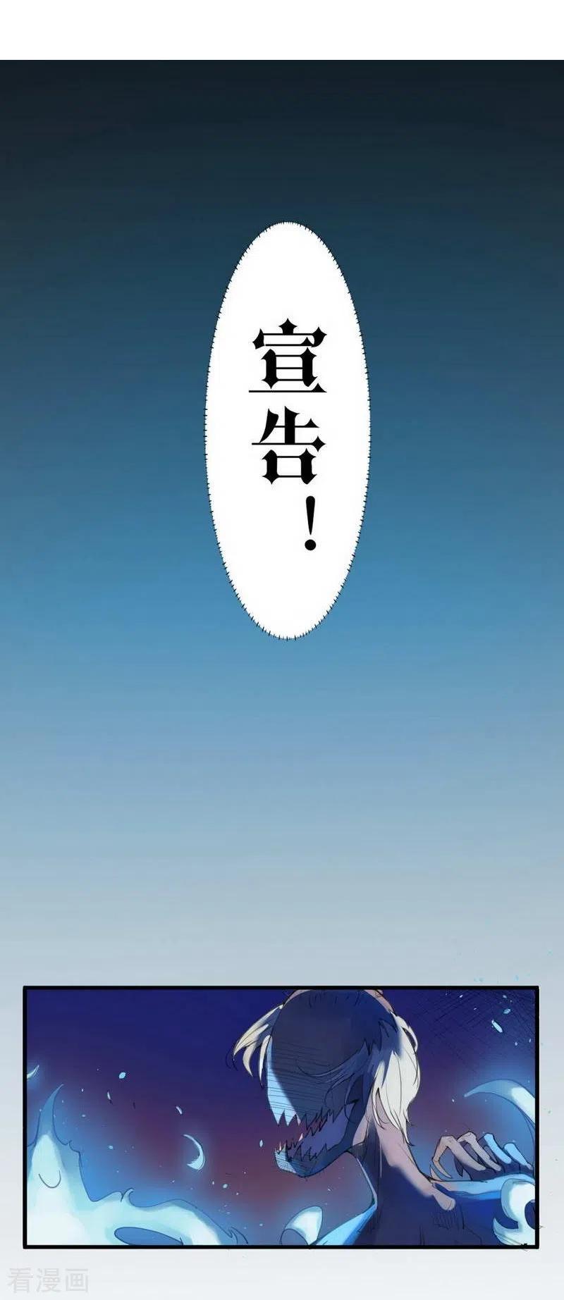 第4话苍银的少年4-灵异人偶-星际互娱（第2张）