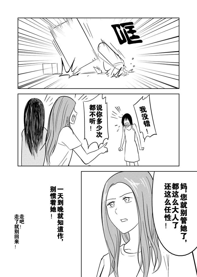 起源话起源-不优雅-有妖气（第17张）