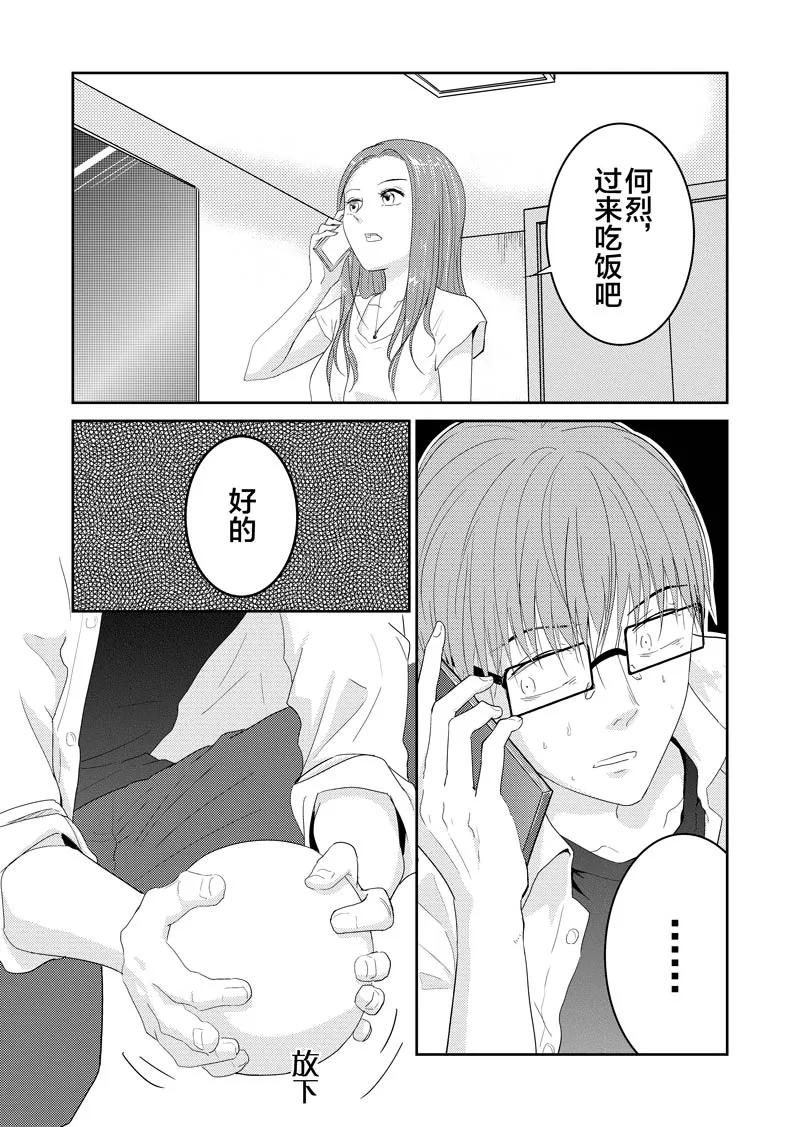 起源话起源-不优雅-有妖气（第11张）