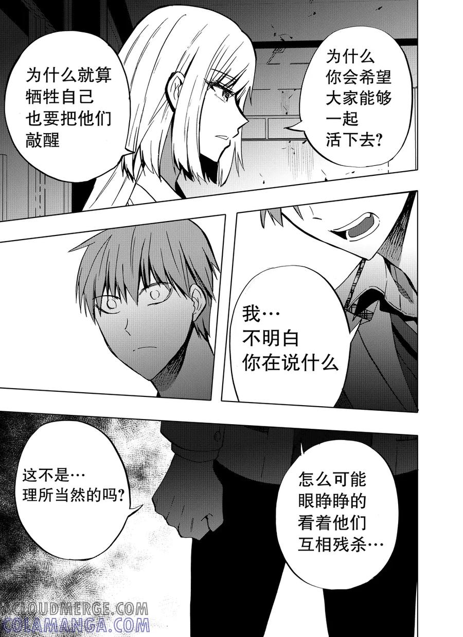 第77话2-防空洞-多阅文化（第3张）
