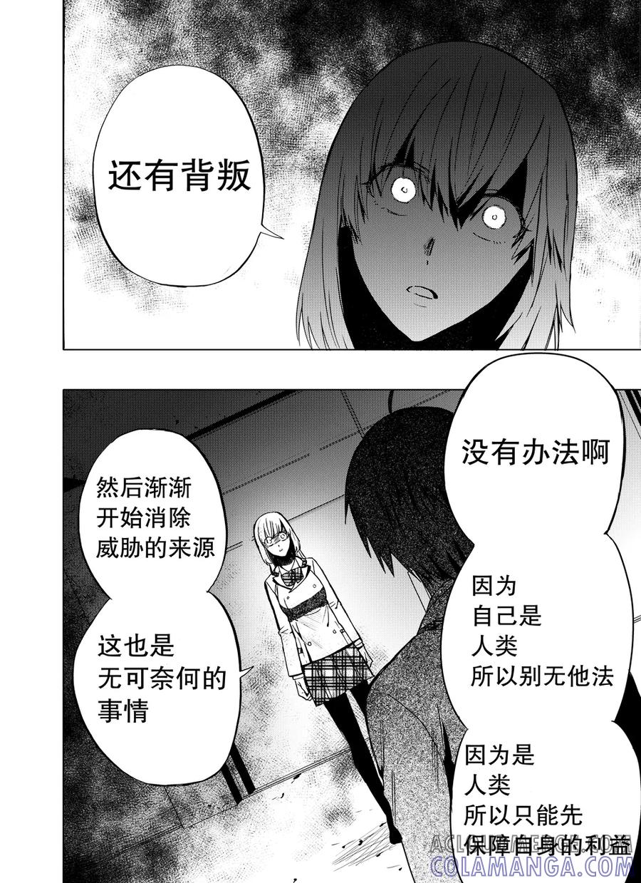 第77话2-防空洞-多阅文化（第10张）