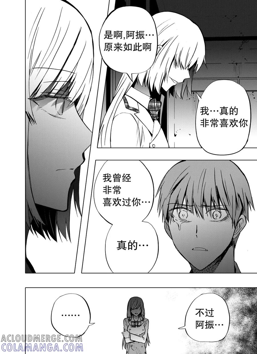 第77话2-防空洞-多阅文化（第8张）