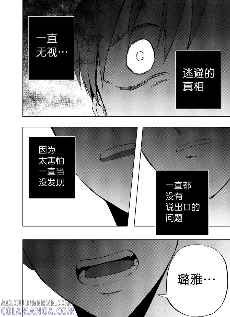 第77话2-防空洞-多阅文化（第12张）