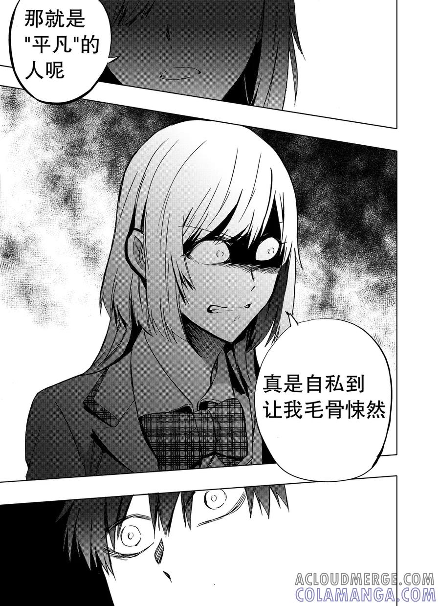 第77话2-防空洞-多阅文化（第11张）