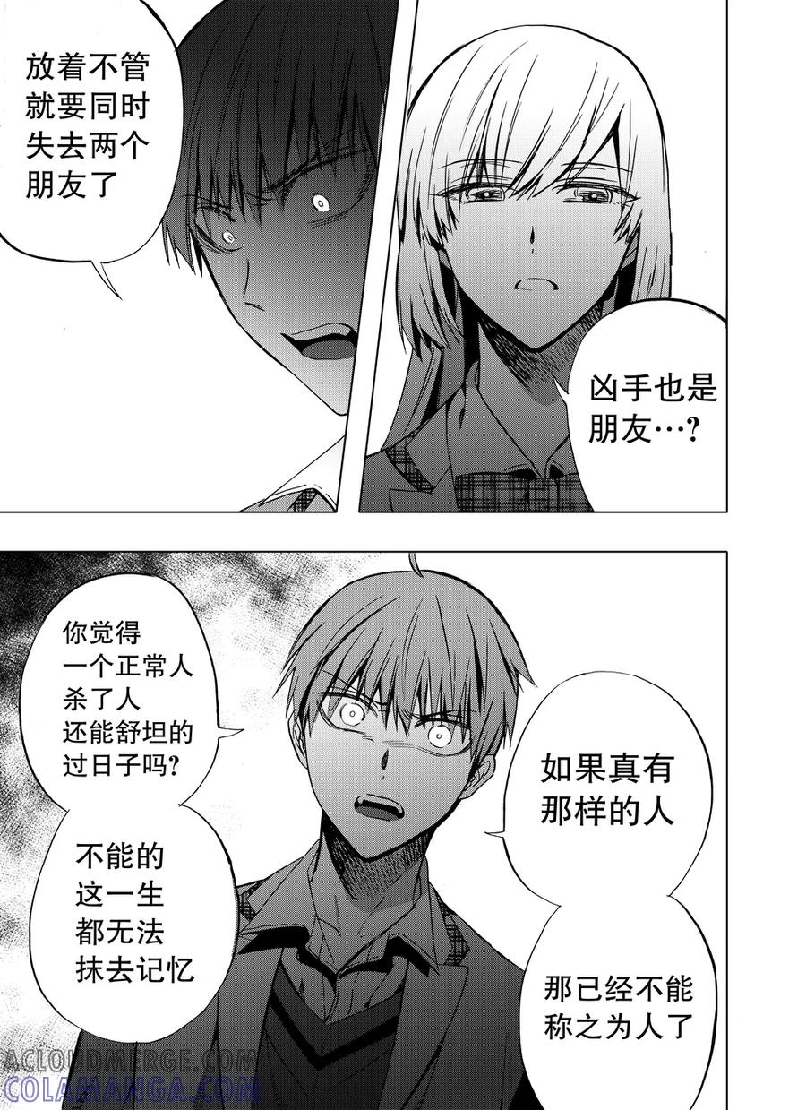 第77话2-防空洞-多阅文化（第5张）