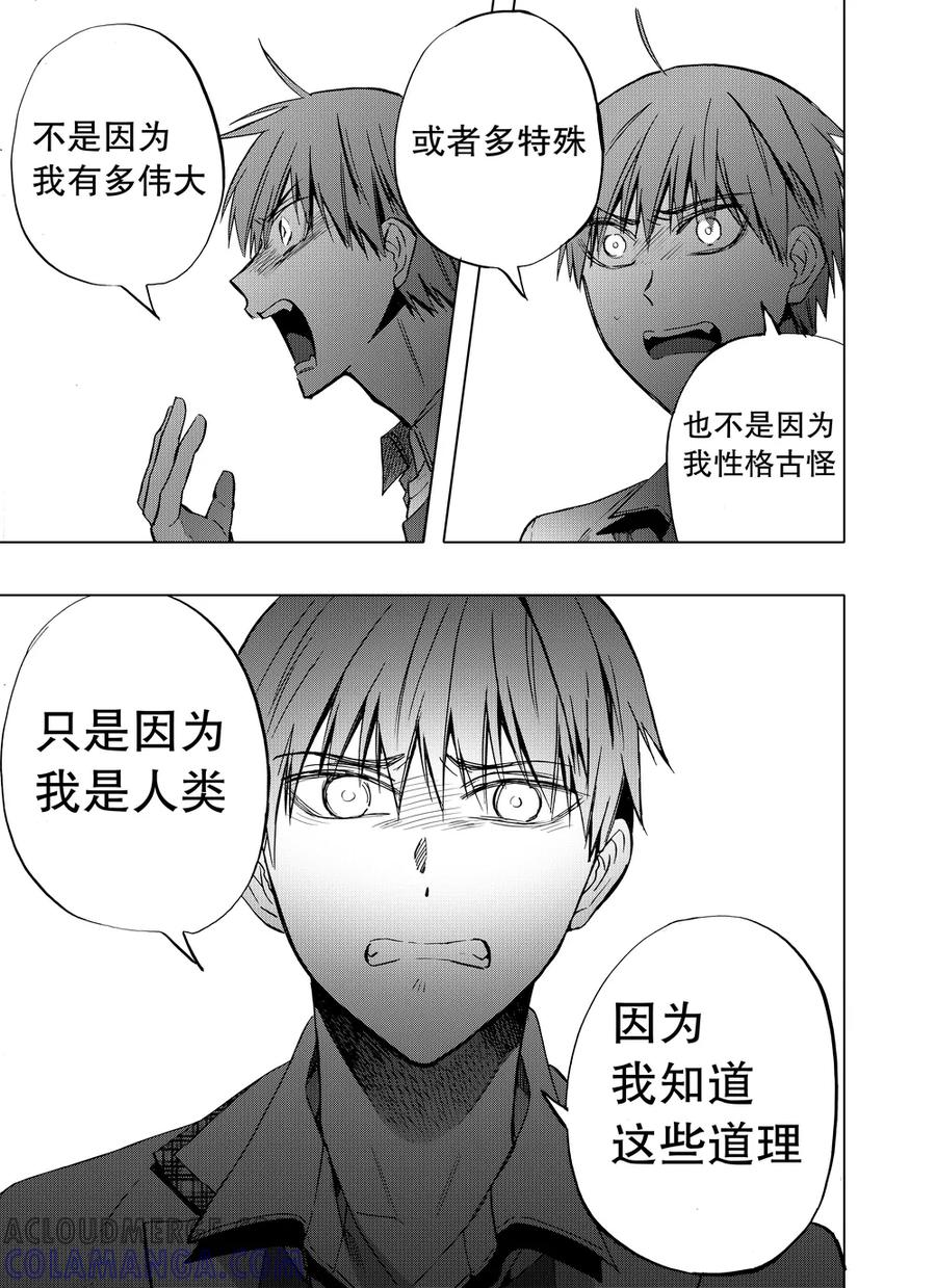 第77话2-防空洞-多阅文化（第7张）