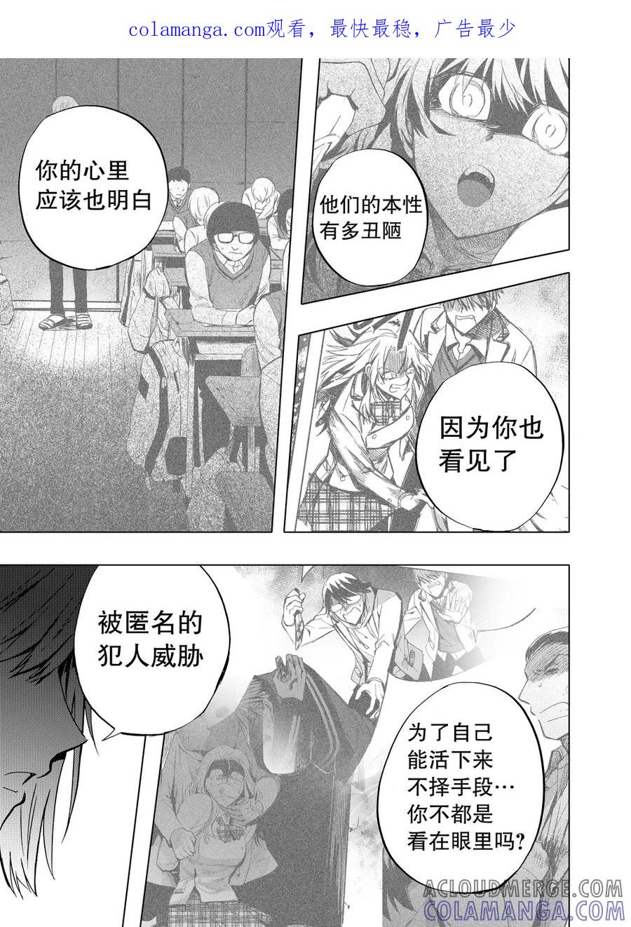 第77话2-防空洞-多阅文化（第1张）