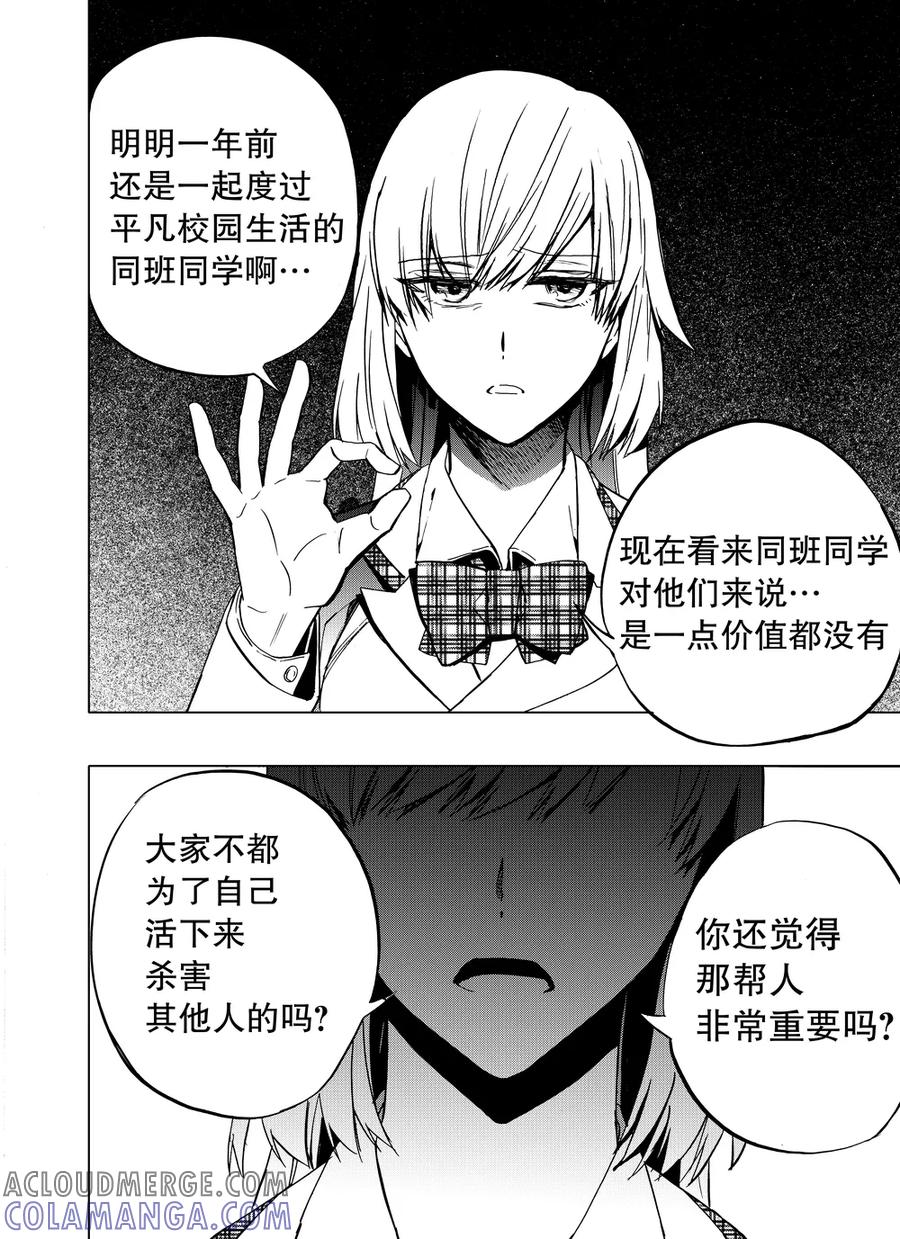 第77话2-防空洞-多阅文化（第2张）