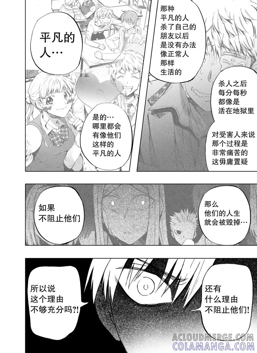 第77话2-防空洞-多阅文化（第6张）