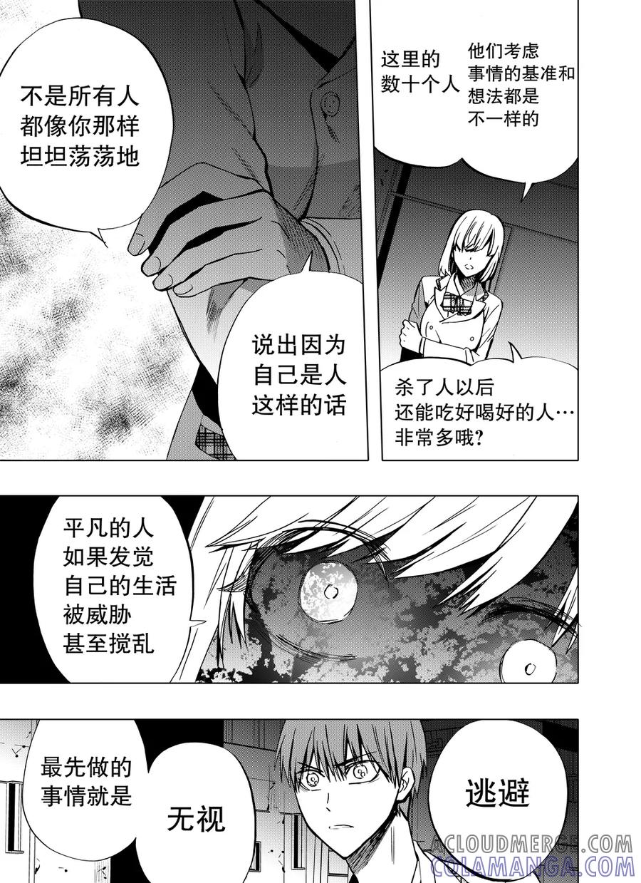 第77话2-防空洞-多阅文化（第9张）