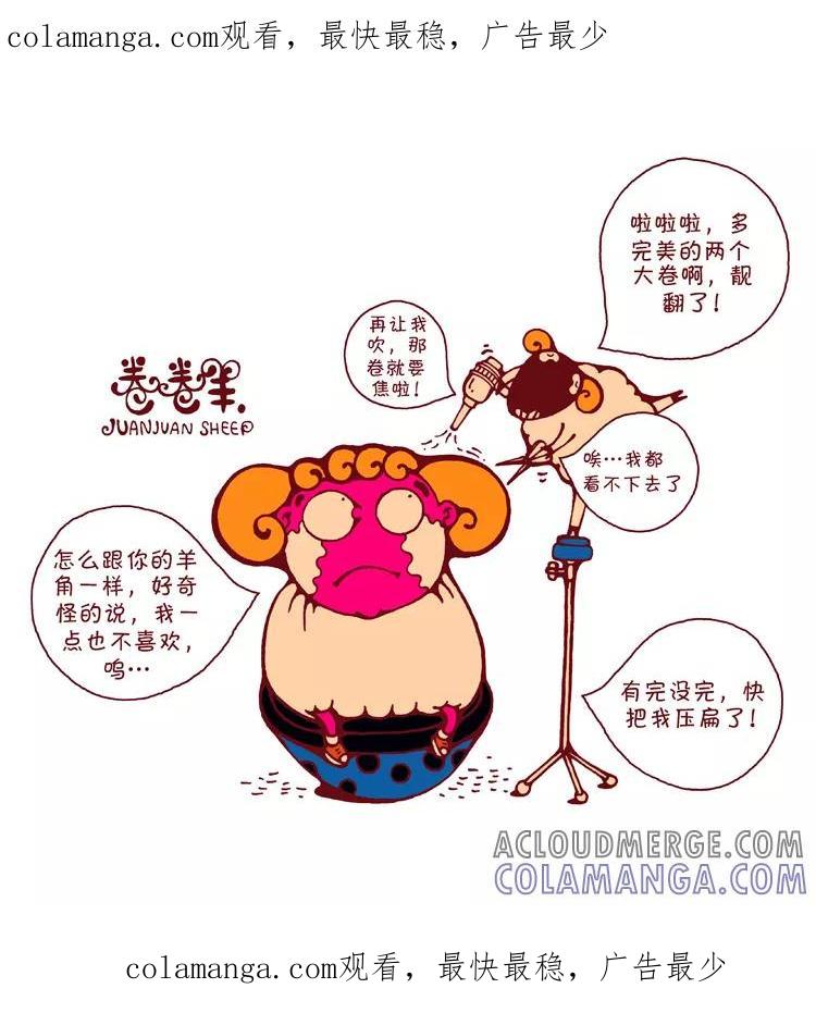 第136话-卷卷四格漫画-卷卷（第1张）