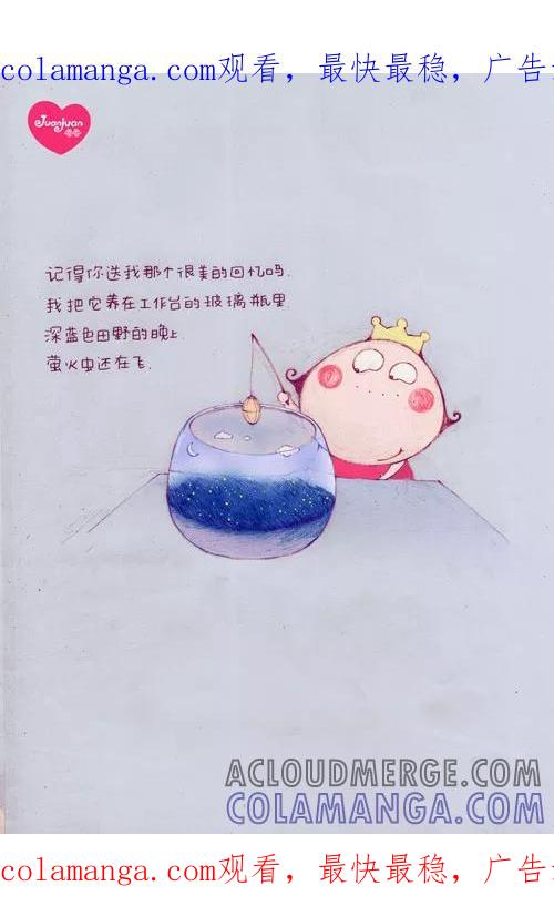 第143话-卷卷四格漫画-卷卷（第1张）
