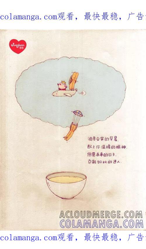 第154话-卷卷四格漫画-卷卷（第1张）