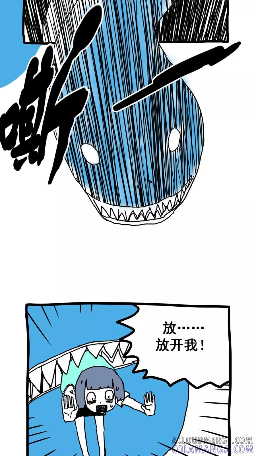 第174话-恶魔日记-可米酷（第11张）