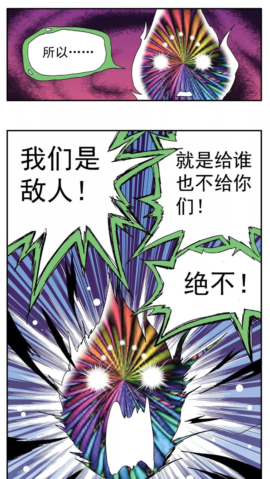 第177话-家有萌萌哒-可米酷（第6张）